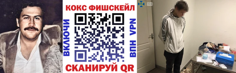 блэк спрут зеркало  Никольск  COCAIN FishScale 