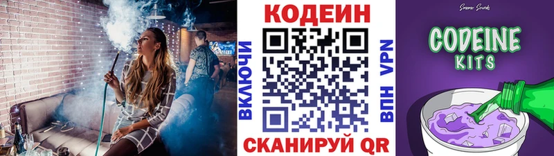 Кодеин напиток Lean (лин)  что такое наркотик  Никольск 