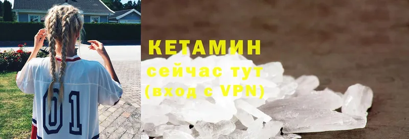 КЕТАМИН ketamine  даркнет сайт  Никольск 