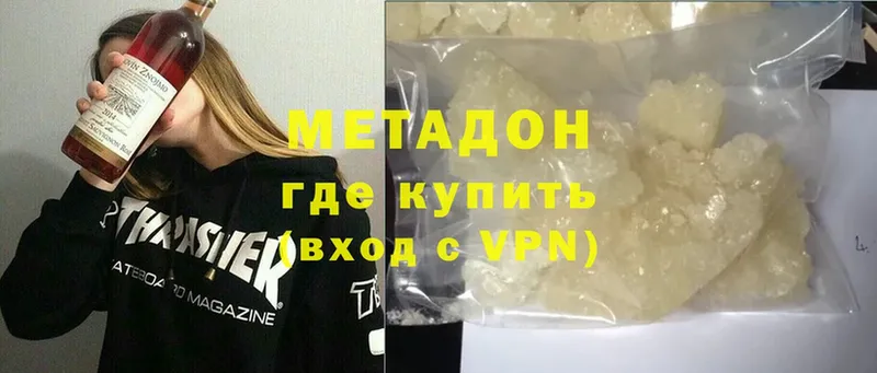 цены   Никольск  МЕТАДОН VHQ 